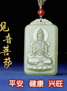 天然真玉石观音吊坠男士玉佩
