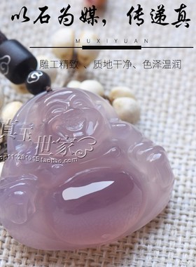 正品玉石玛瑙翡翠弥勒佛吊坠缅甸项链天然紫色A货玉观音挂件男女