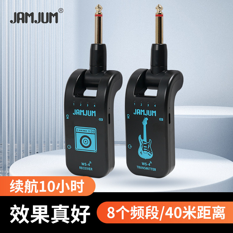 吉他无线发射接收器电吉他电吹管无线收发器电子琴专用音频连接器