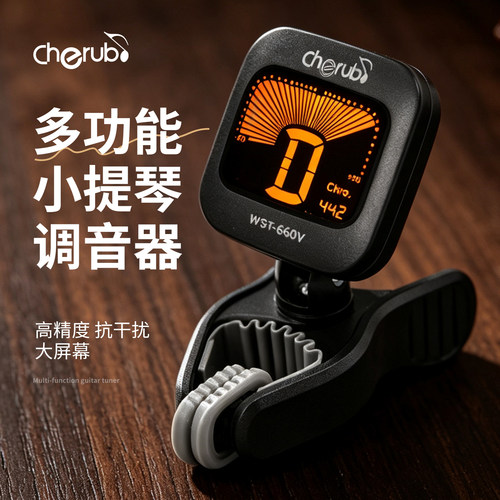 Cherub小天使小提琴专用调音器专业电子校音器提琴专业夹式定音器