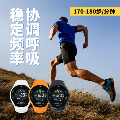 阿诺玛超慢跑节拍器180步频运动节奏器原地跑步跳绳电子充电打拍