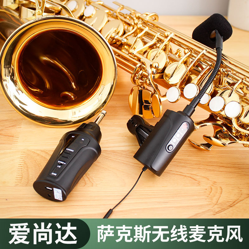 爱尚达萨克斯专用无线麦克风ST-5带话筒夹子电容麦咪头拾音器舞台|ruв категории музыкальный инструмент/гитара/пианино/аксессуары, Midi музыкальный инструмент/Компьютер, музыка, микрофон - от Buy2taobao.com для оказания профессиональной услуги покупки агента Taobao