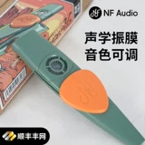 Ningfan Sound Kazoo Kazoo Professional Performance Metal Kazu Flute Liu Lian Performance Class High -End Dudu