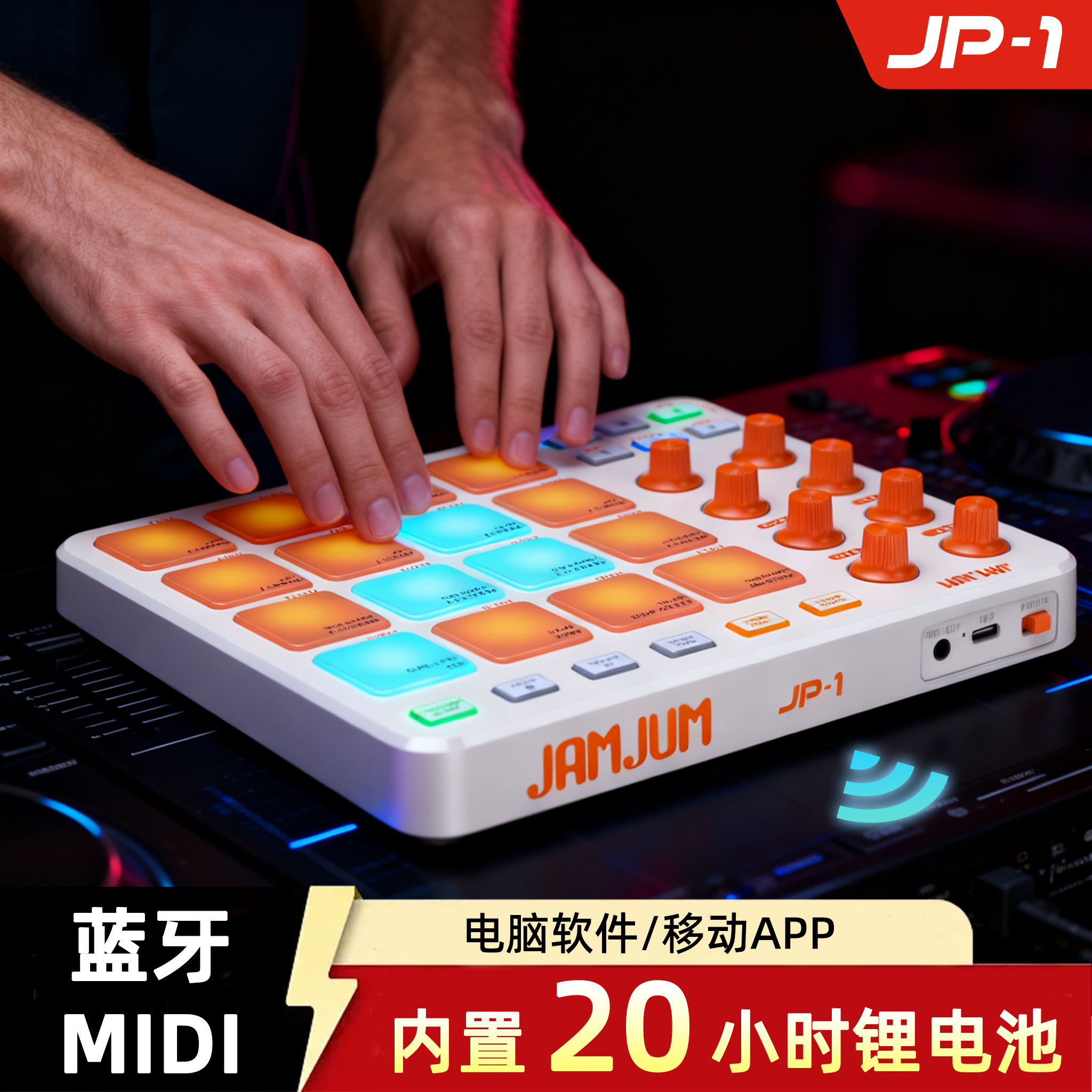 MIDI电音键盘无线打击垫电子编曲便携式迷你16键音乐创作控制器