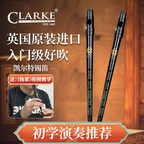 英国原装进口哨笛Clarke克拉克