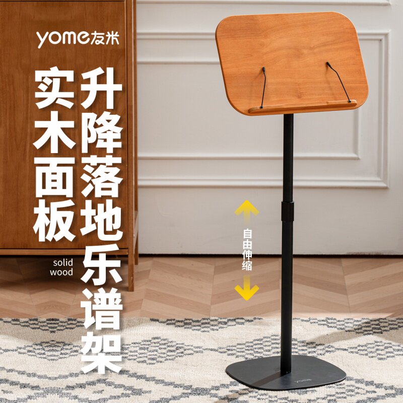 实木乐谱架家用琴谱架古筝吉他小提琴曲谱架立式贴墙乐曲谱琴架子