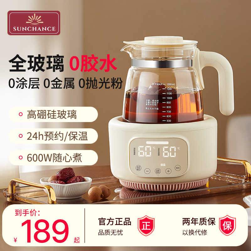 全玻璃养生壶家用多功能办公室小型恒温烧水壶炖煮一体全自动煮茶