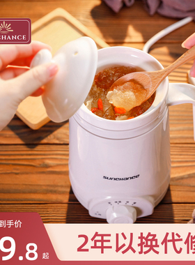 陶瓷炖煮养生杯电炖锅全自动迷你办公室煮粥神器小型炖盅1一2人份