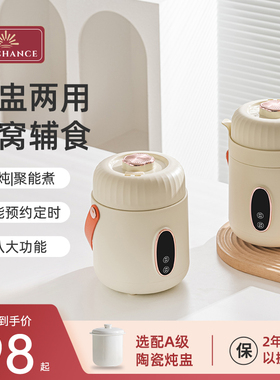 电炖杯陶瓷隔水燕窝炖盅家用宝宝辅食锅小型婴儿煮粥神器一人便携