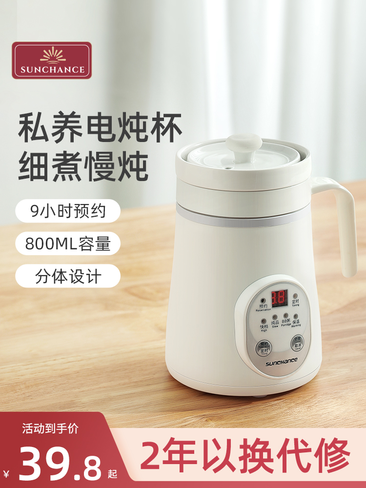 陶瓷炖煮养生杯电炖锅全自动迷你办公室煮粥神器小型炖盅1一2人份