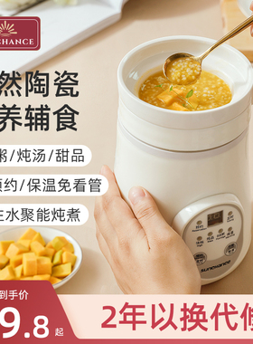 英国sunchance婴儿辅食锅多功能宝宝炖盅bb煲迷你全自动煮粥神器