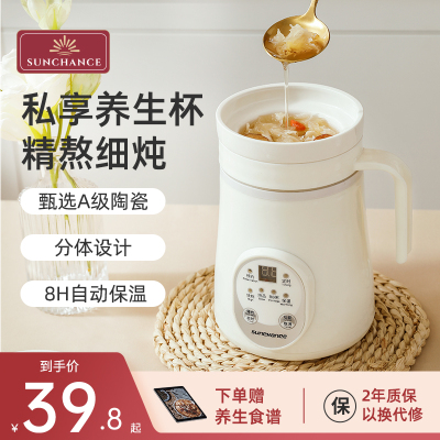 英国sunchance陶瓷养生壶电炖煮杯办公室小型家用多功能迷你一人