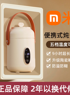 便携式养生电炖锅电热炖煮杯小型办公室迷你煮粥神器全自动熬粥杯