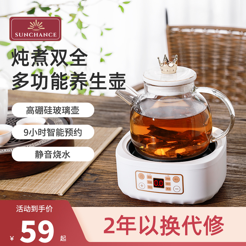 煮茶壶煮茶器玻璃办公室小型