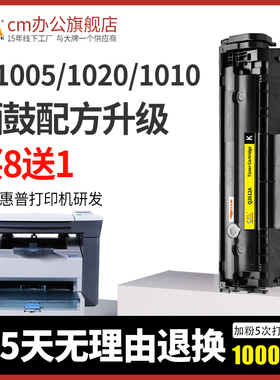cm易加粉 适用惠普 办公 12硒鼓 墨盒2612a 2900 m1005 1020m hp打印机 激光黑色M1005mfp晒鼓1018 1020Plus