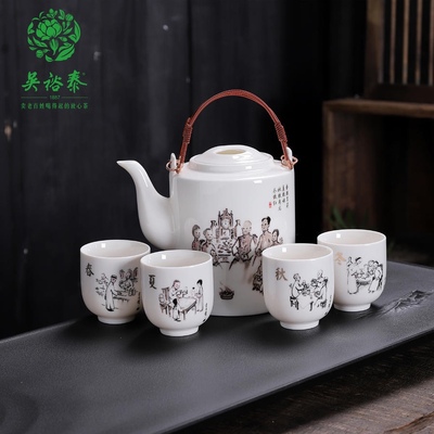 吴裕泰瓷质茶壶提梁壶中式风格