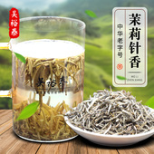 特种明前嫩芽新茶 茶叶 北京吴裕泰茉莉花茶茉莉针香 散茶称重袋装