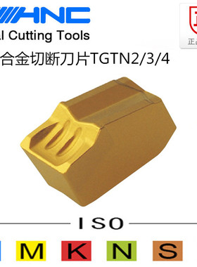 TGTN2/3/4/5/6硬质合金涂层单头切断数控车刀片钢件/不锈钢