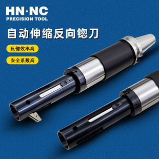 加工中心镗床自动反面伸缩锪孔铣刀刮刀反搪刀镗刀数控刀具刀柄