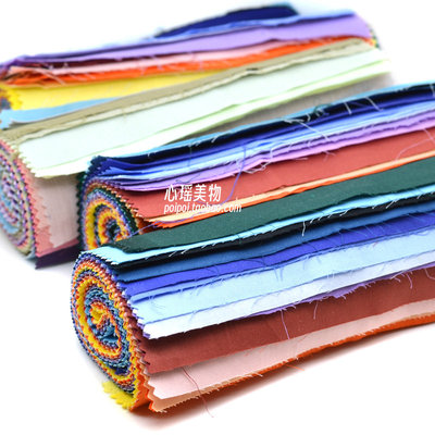 20*50cm 半斤纯色素色小布头 娃衣布料 手工布艺DIY方块碎布