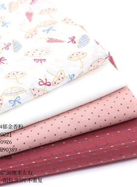 30*30cm蜜桃浆果缩微模型手工样布组 复古红娃衣布料小样 10809