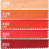 133 布料 橘红色系纯棉手工布艺DIY纯色衬衫 40支全棉府绸布组