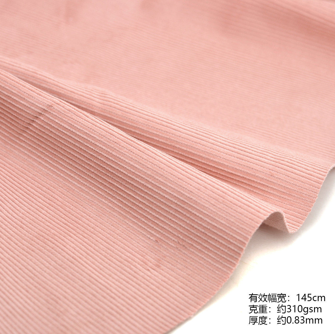 清仓特价灯芯绒面料 粉红色娃衣手工DIY条绒布 拍照背景布料