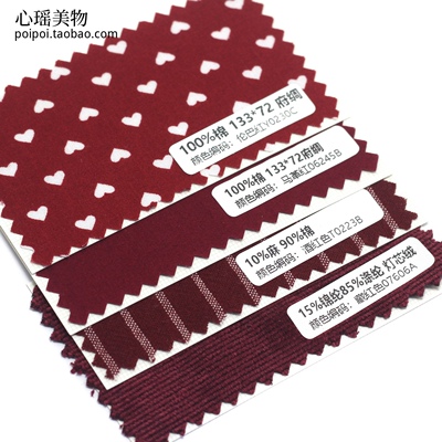 迷你小样 9*5cm浅粉系样布组 00502 娃衣棉花娃娃手工DIY色卡样