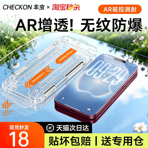 【AR增透裸机画质】强防爆抗指纹