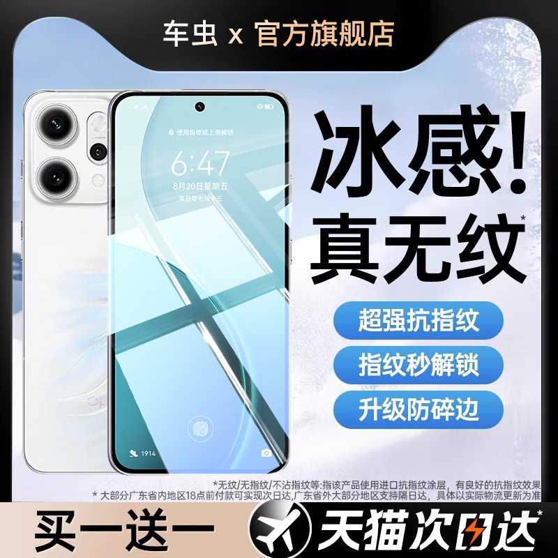 【无黑边不挡屏】全屏防爆钢化膜