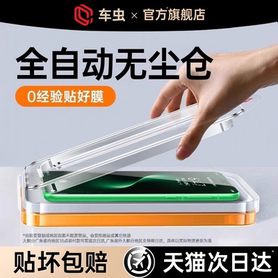 适用华为Nova15系列超防爆钢化膜