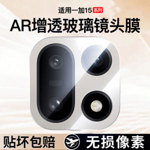 车虫适用一加15镜头膜一加Ace6手机后置摄像头1+15钢化膜保护ace5pro镜头膜13t/12竞速版新款全包相机盖贴