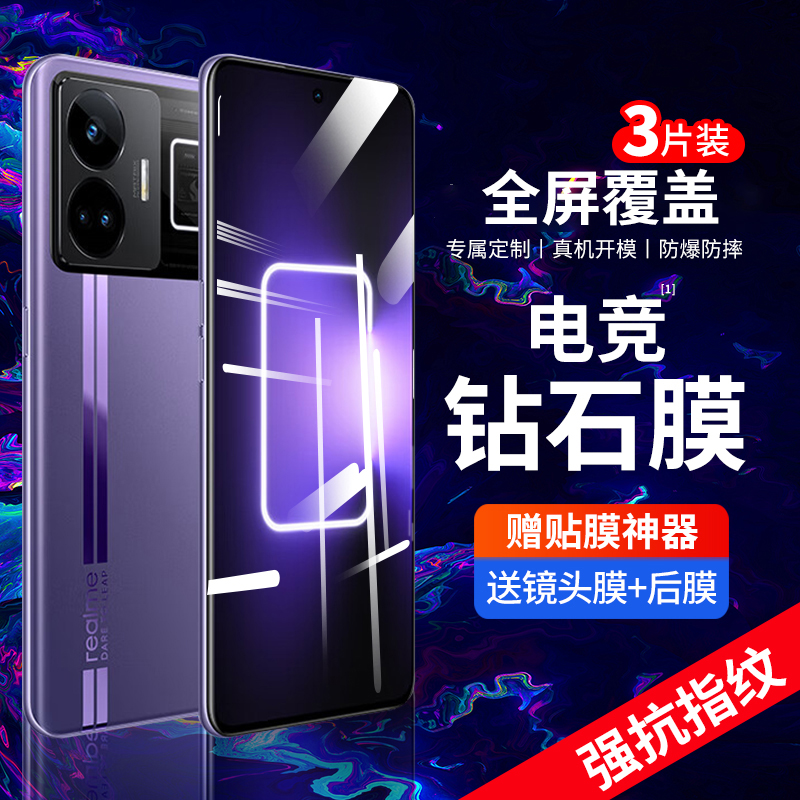 适用真我GT5钢化膜GTneo5se/GT2大师探索版realmeGT手机neo2t闪速realme真我GTneo3全屏Q3pro防窥3s贴x7/5q2使用感如何?