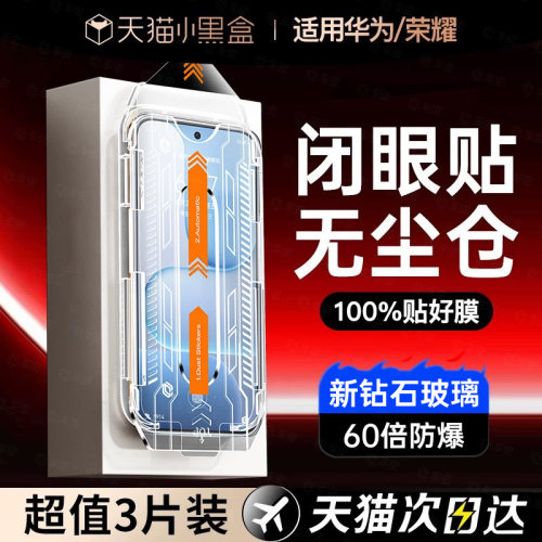 车虫适用华为mate80promax钢化膜mate90pro60华为pura70手机膜14nova16ultra15se13p50e保护12air贴膜z活力