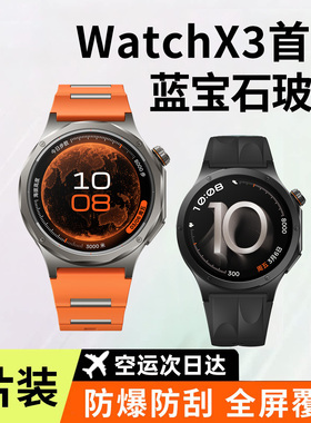 车虫适用oppowatchx3钢化膜watchx3手表保护膜x2mini水凝贴膜oppo智能运动屏幕新款watch表盘全包男女款s配件