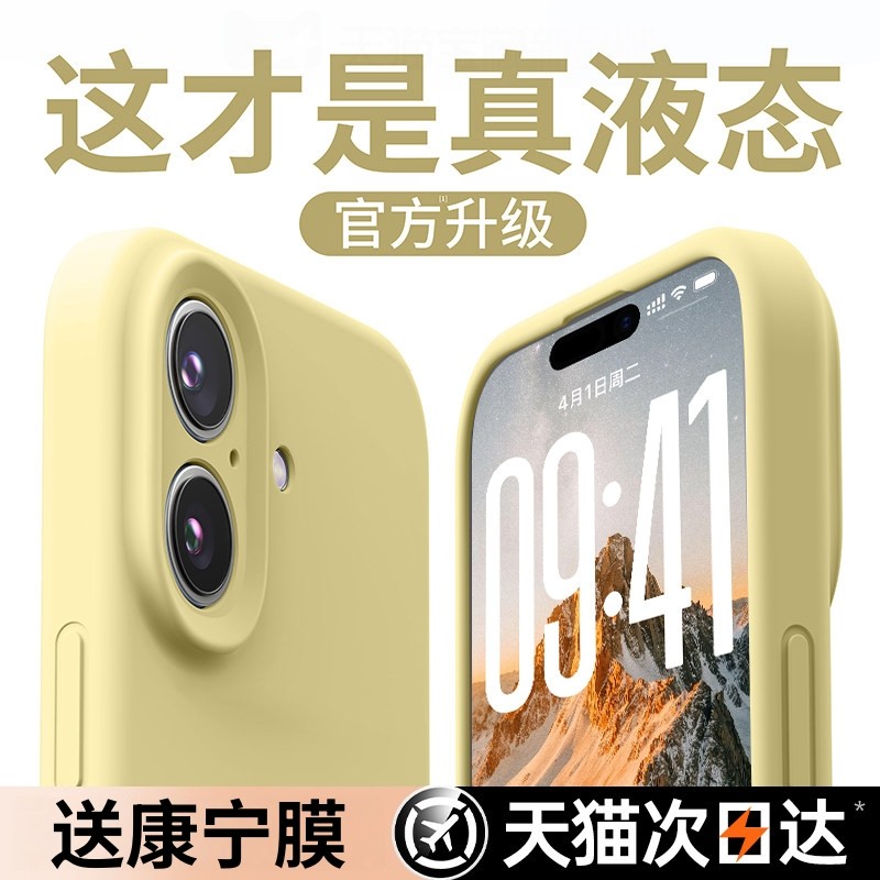 新款液态硅胶车虫适用苹果17手机壳iPhone16保护套15pr