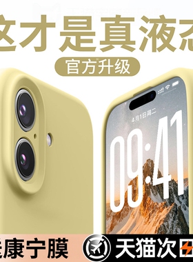 新款液态硅胶车虫适用苹果17手机壳iPhone16保护套15promax透明14镜头全包13防摔12情侣ip17小众PM女男外可爱