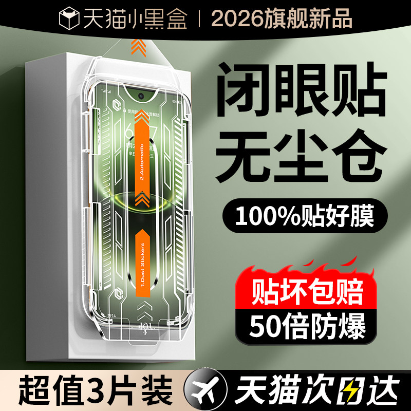 车虫适用vivox300ultra钢化膜x200s手机膜vivos60s50s30promini100pro15保护s20s19x90x80元气70s18s17贴16e9