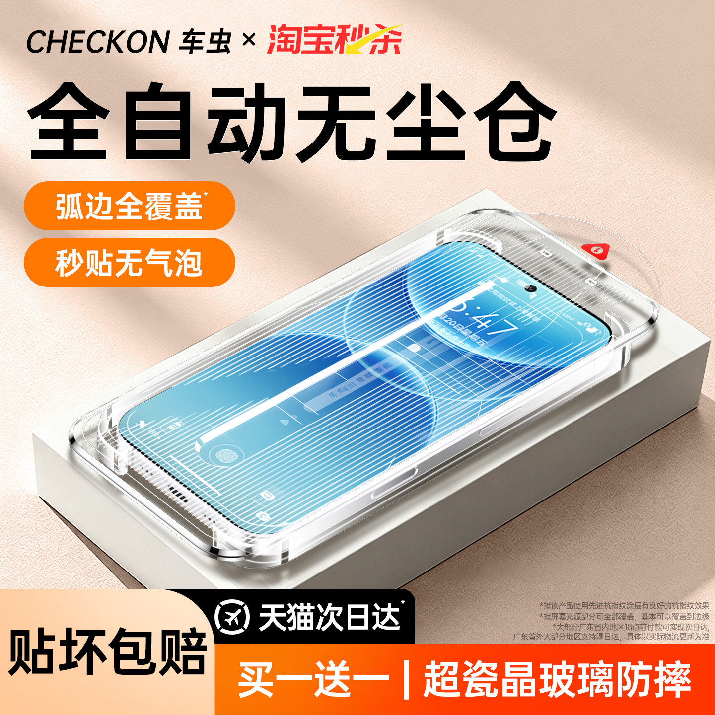 车虫适用oppoa7promax钢化膜a6max手机膜oppok15pro保护k13turbo新款k12s/a5a3i全屏a2a1k11x/k10a97a58a32GT
