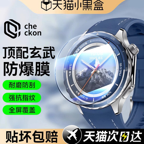 适用OPPOWatchX2mini保护膜[现货
