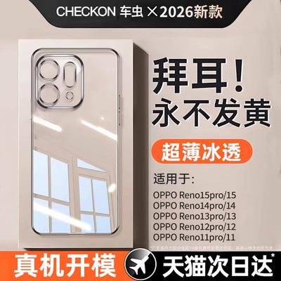 现货速发丨适用oppo系顶配防摔壳