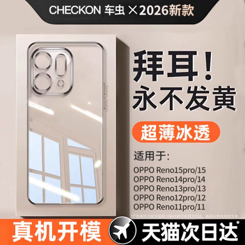 现货速发丨适用oppo系顶配防摔壳