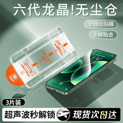 六代龙晶】适用小米17系列钢化膜