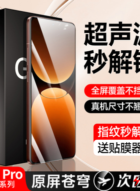 [指纹秒解]适用真我gt7pro钢化膜realmeGT7手机膜gtneo6保护膜realme12新款GT5曲屏10大师探索版GT6全屏11贴+