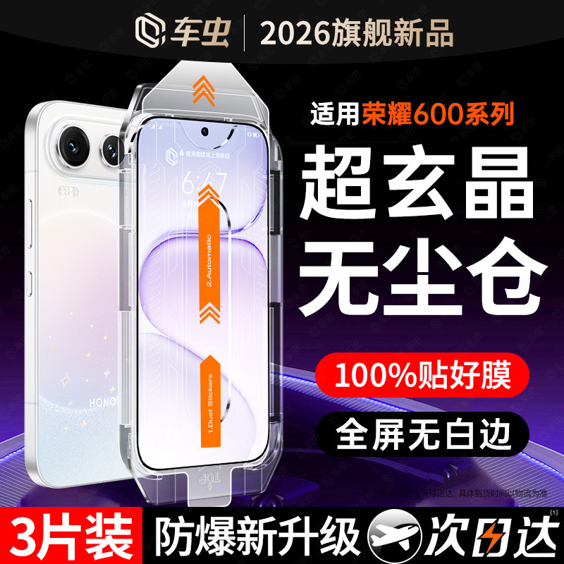 【顶配无尘仓】新秒贴玄晶钢化膜图片