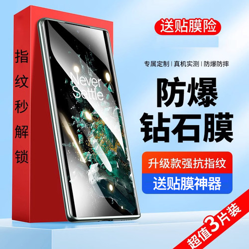 适用钢化膜oppo防指纹
