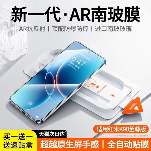 现货即发】适用K90至尊版速贴膜