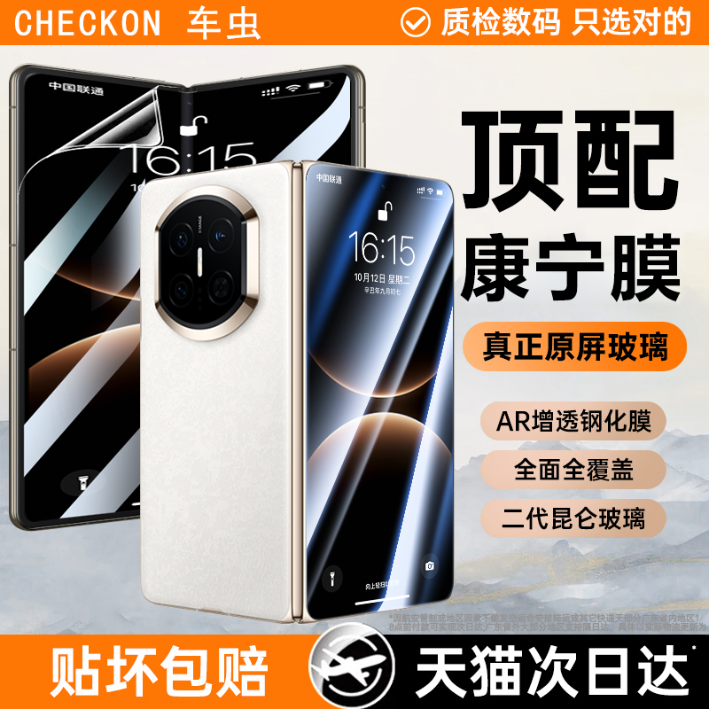 [真机开模]适用华为Matex7手机膜