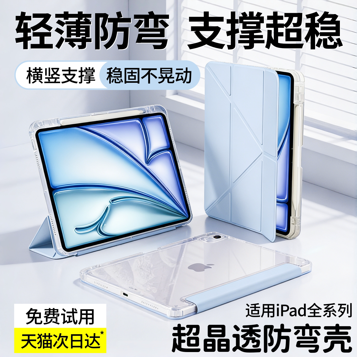 2026新款iPad12保护壳iPadAir8平板iPad11代7保护套5ipad9车虫适用ipadpro防摔10弯6九mini带笔槽3+y折4电脑2