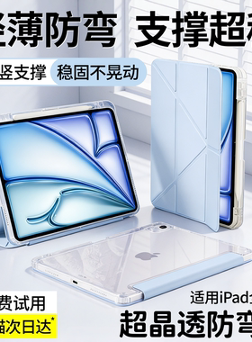 2026新款iPad保护壳iPad11平板Air7保护套5ipad9车虫适用ipadpro防摔10弯6第九代mini亚克力3+y折8电脑12寸4